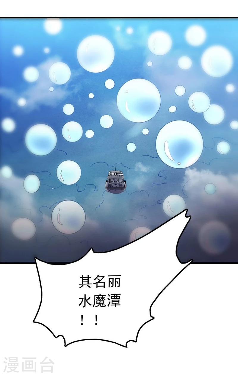 《地府我开的》漫画最新章节第172话 龙之吐息免费下拉式在线观看章节第【10】张图片