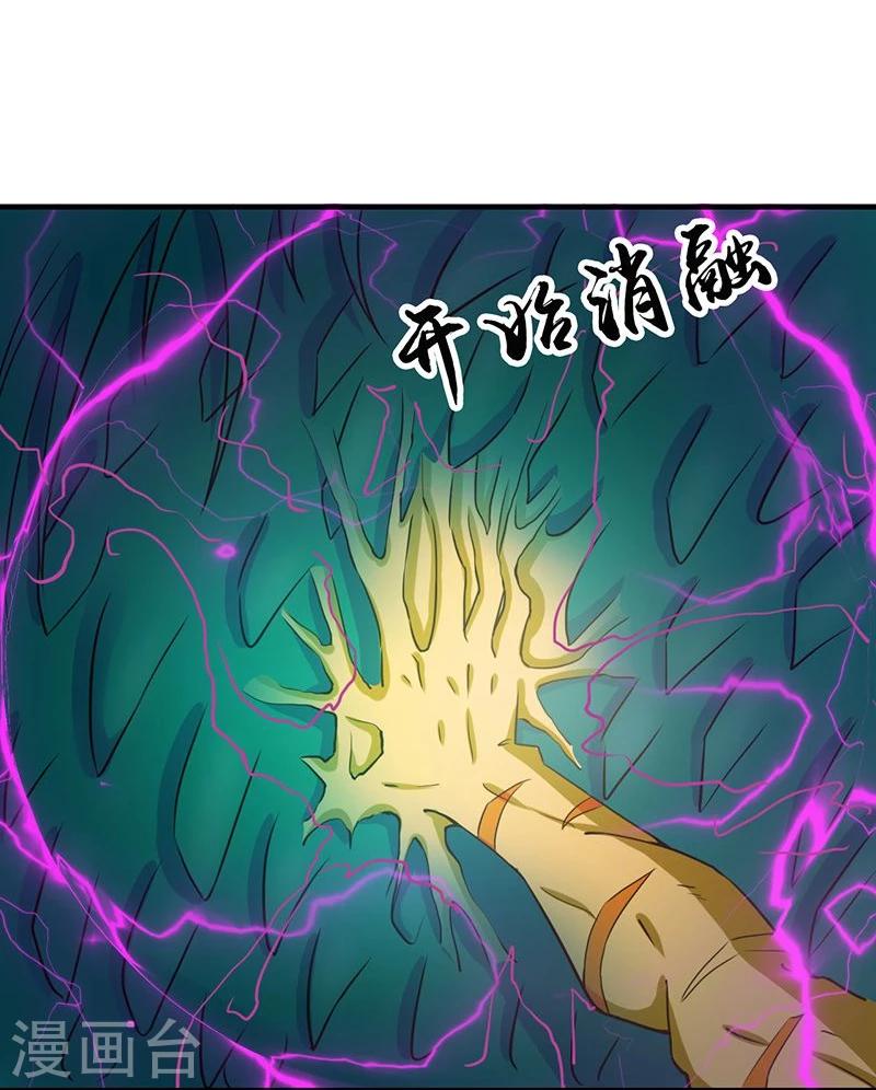 《地府我开的》漫画最新章节第175话 惊变！免费下拉式在线观看章节第【38】张图片