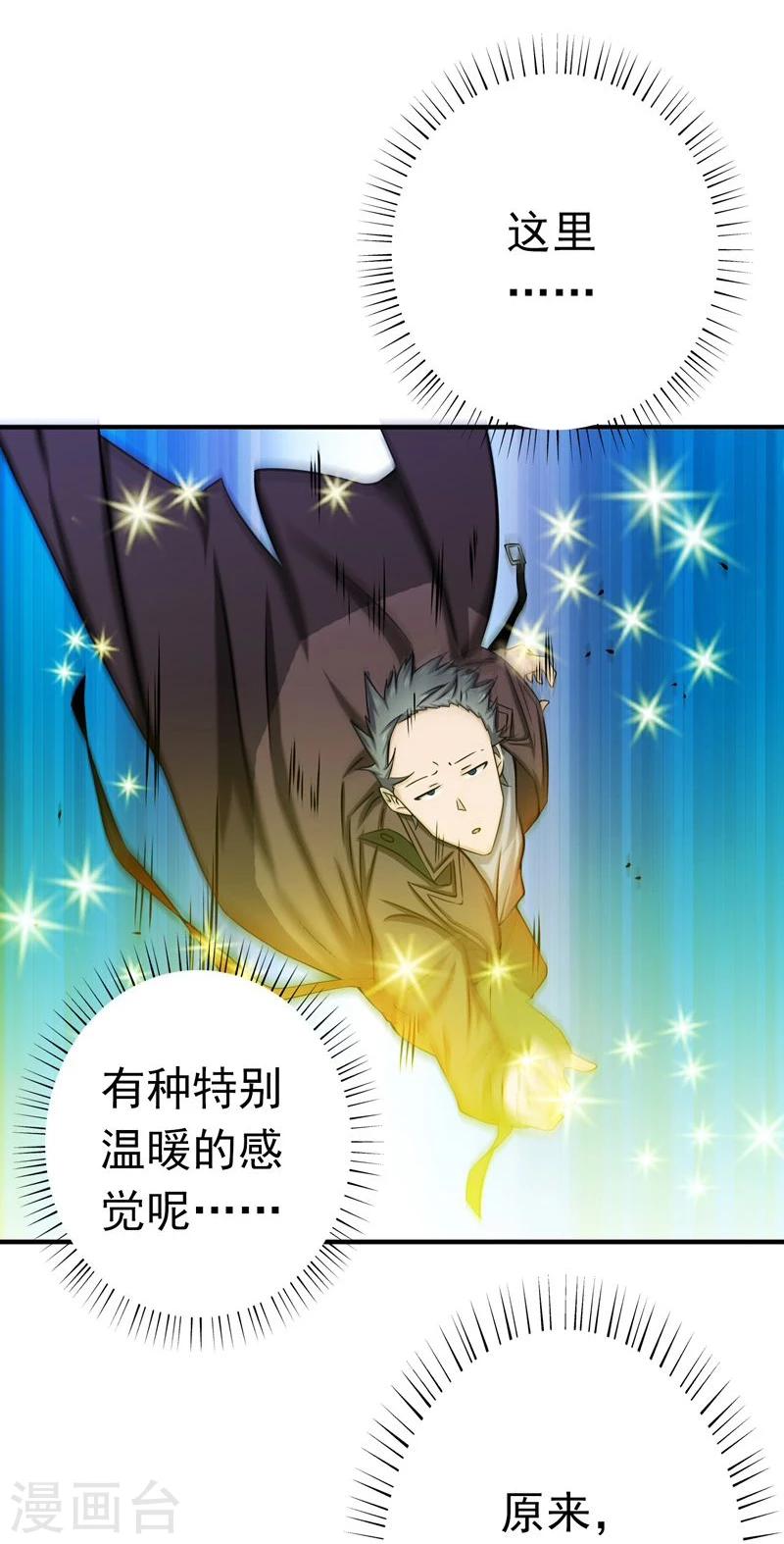 《地府我开的》漫画最新章节第176话 葬礼！免费下拉式在线观看章节第【11】张图片