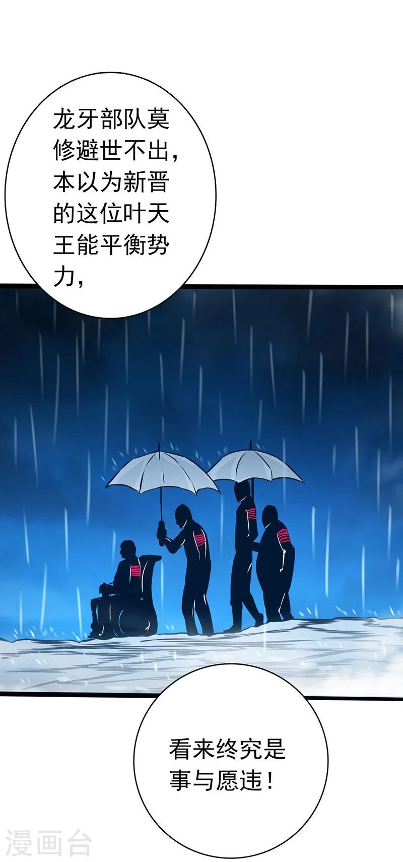 《地府我开的》漫画最新章节第176话 葬礼！免费下拉式在线观看章节第【37】张图片