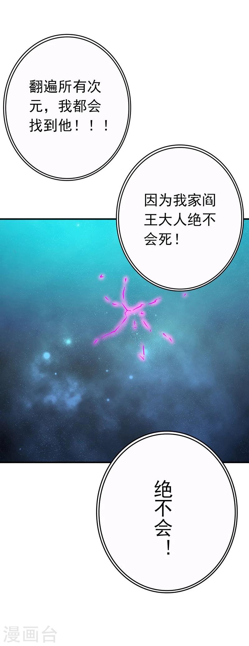 《地府我开的》漫画最新章节第176话 葬礼！免费下拉式在线观看章节第【43】张图片