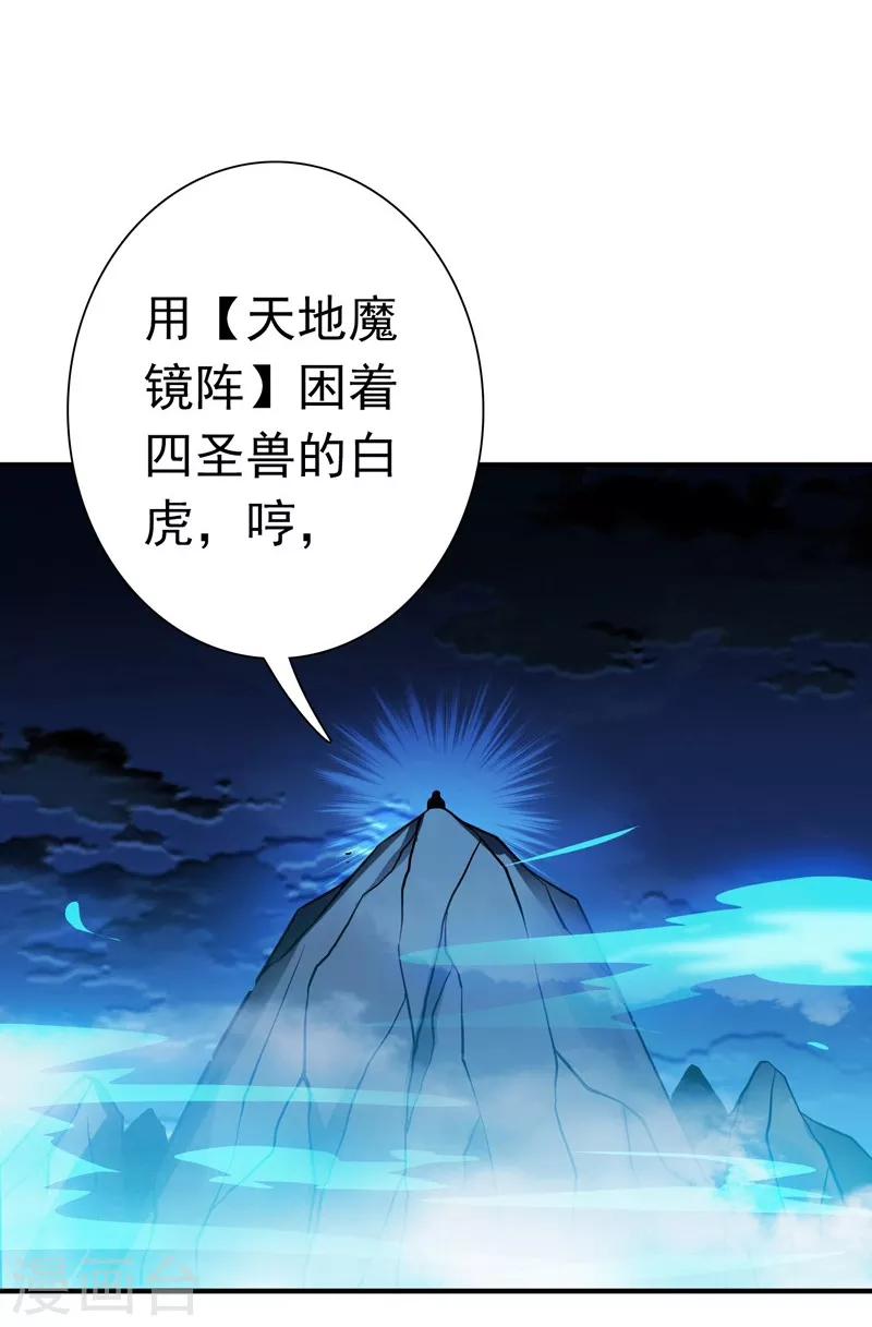 《地府我开的》漫画最新章节第178话 贪狼与廉贞免费下拉式在线观看章节第【13】张图片