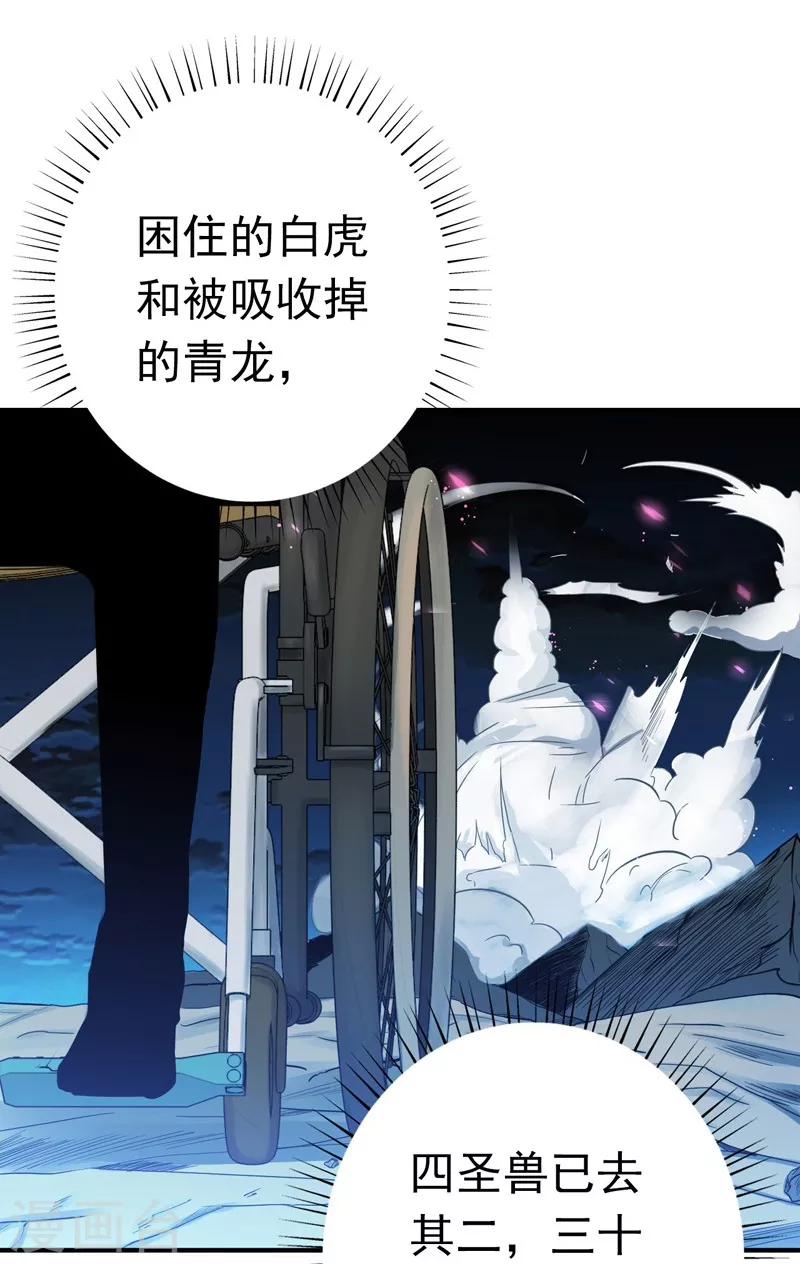 《地府我开的》漫画最新章节第178话 贪狼与廉贞免费下拉式在线观看章节第【16】张图片