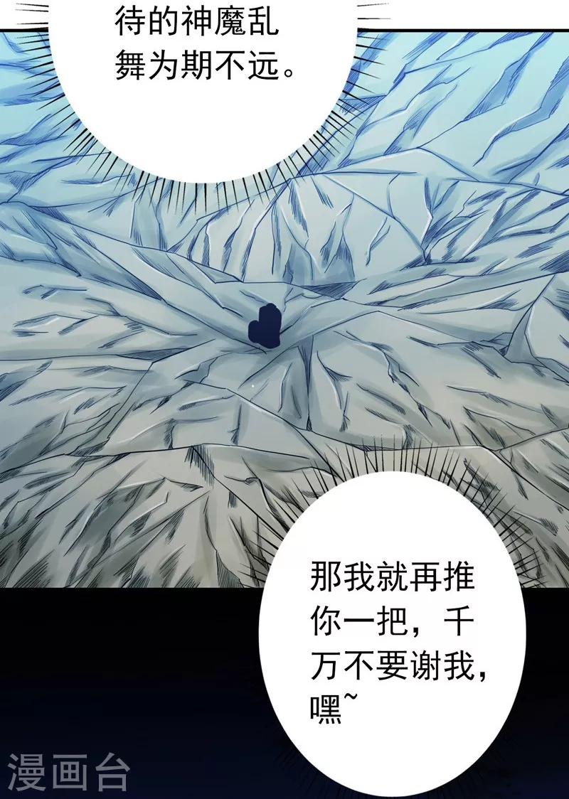 《地府我开的》漫画最新章节第178话 贪狼与廉贞免费下拉式在线观看章节第【18】张图片