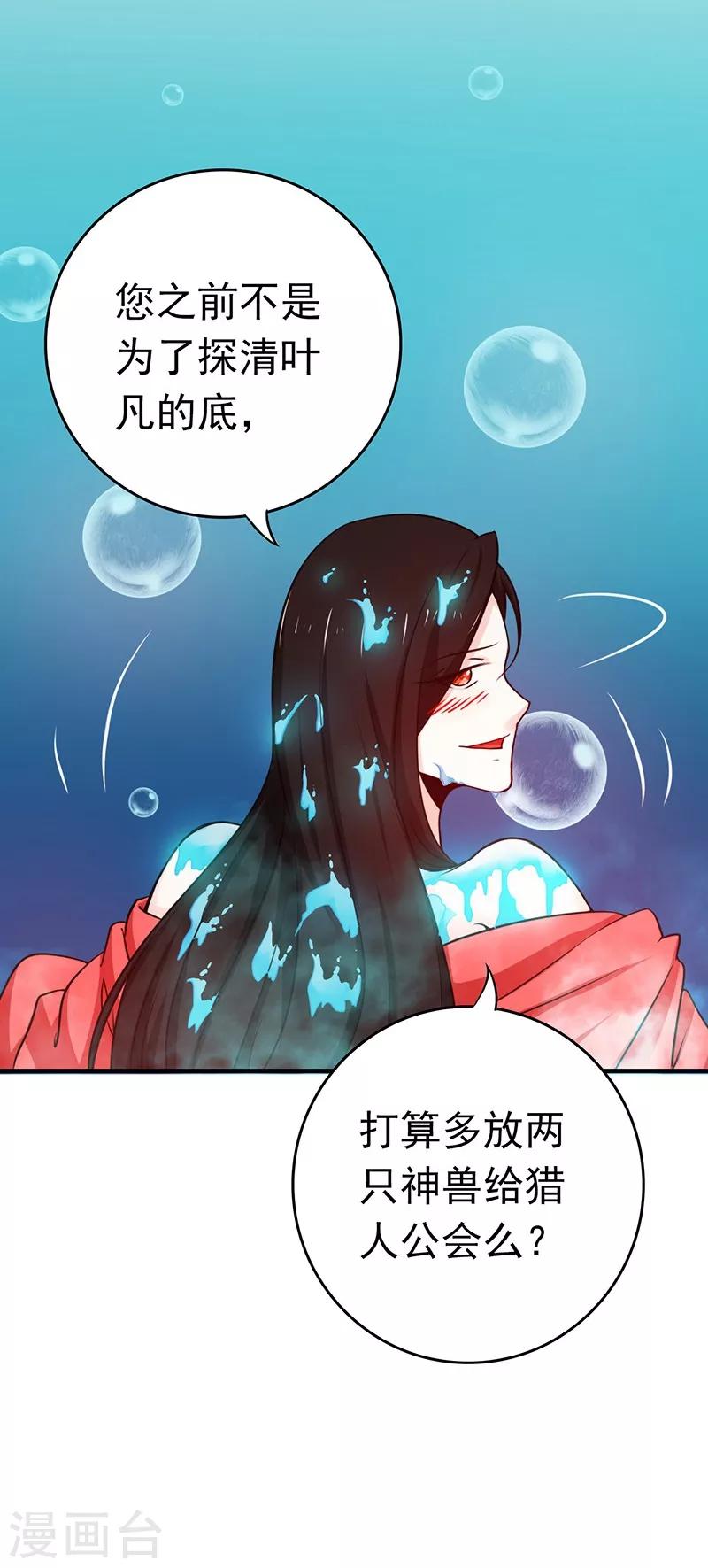 《地府我开的》漫画最新章节第178话 贪狼与廉贞免费下拉式在线观看章节第【40】张图片