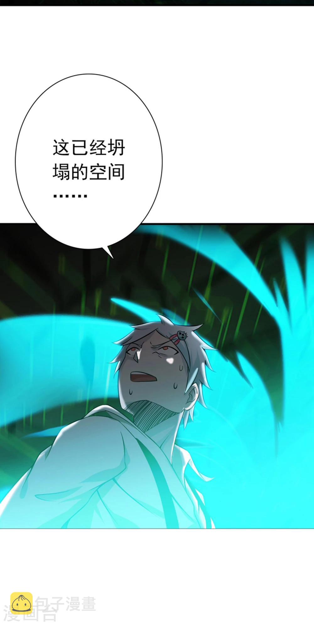 《地府我开的》漫画最新章节第179话 能力免费下拉式在线观看章节第【11】张图片