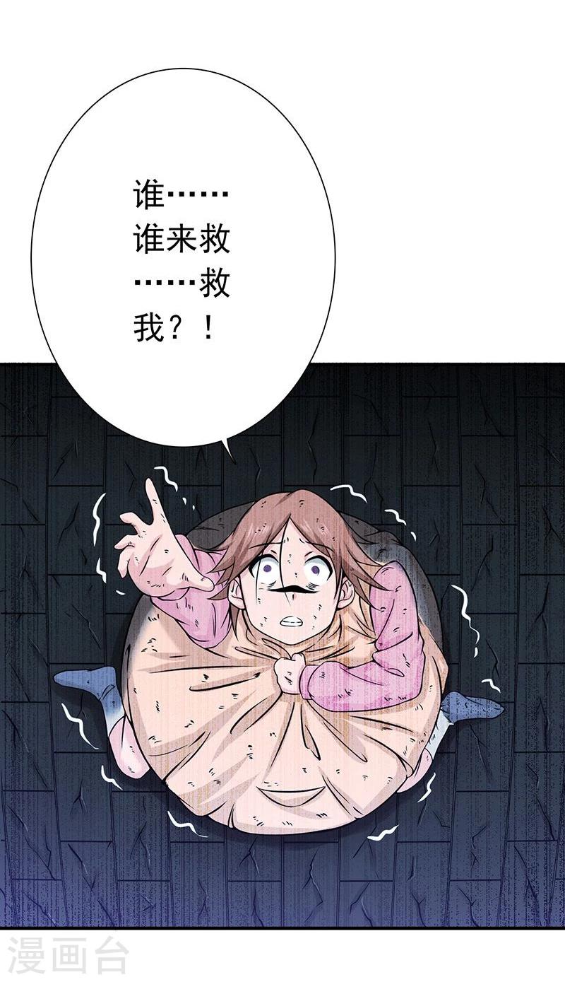 《地府我开的》漫画最新章节第180话 过往残酷物语免费下拉式在线观看章节第【12】张图片