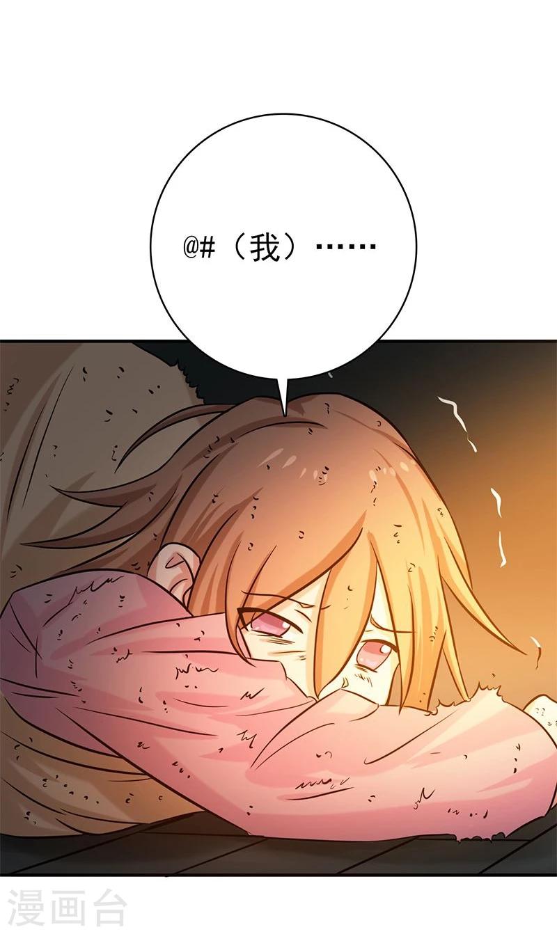 《地府我开的》漫画最新章节第180话 过往残酷物语免费下拉式在线观看章节第【37】张图片