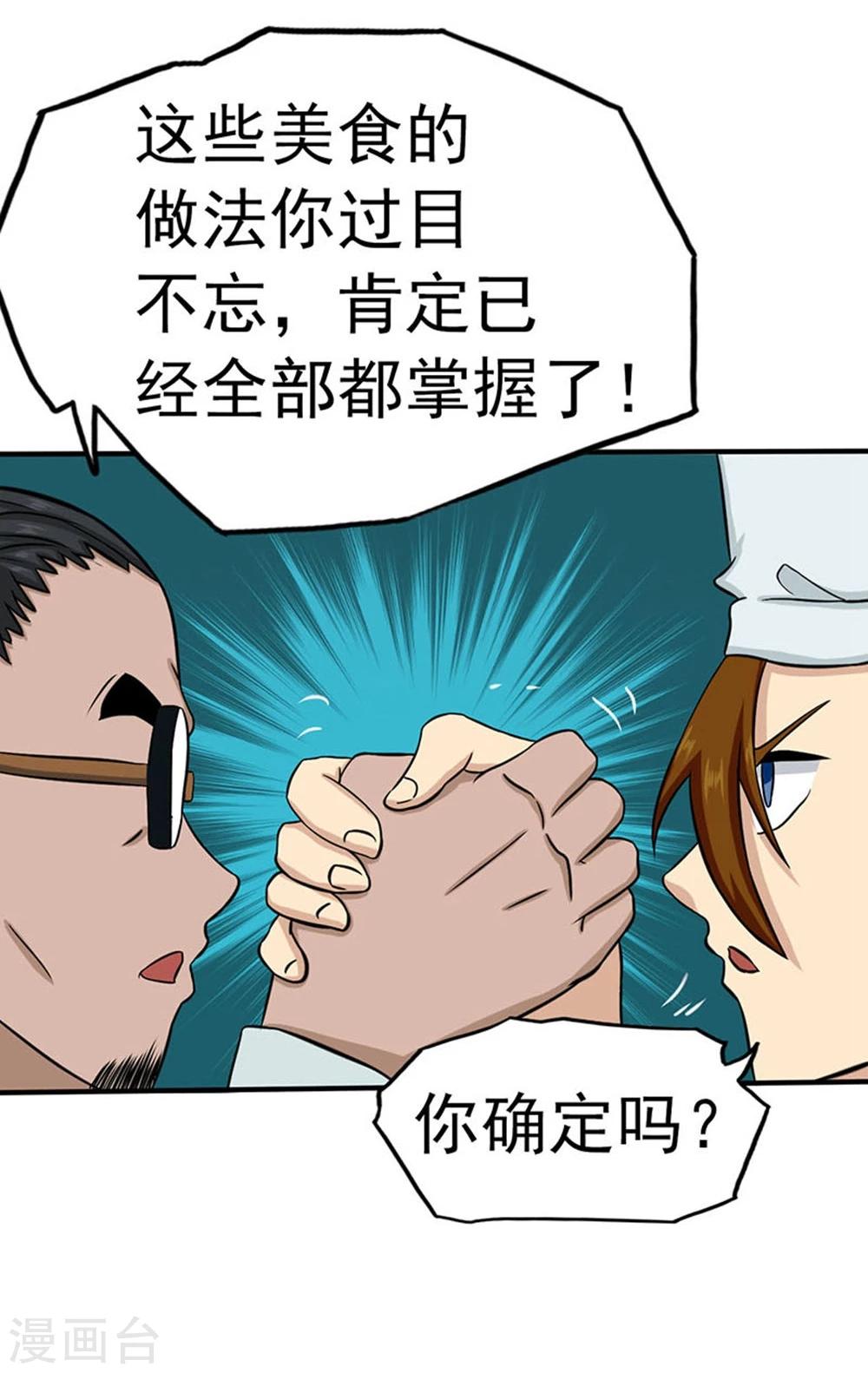 《地府我开的》漫画最新章节第19话 都是天才免费下拉式在线观看章节第【13】张图片