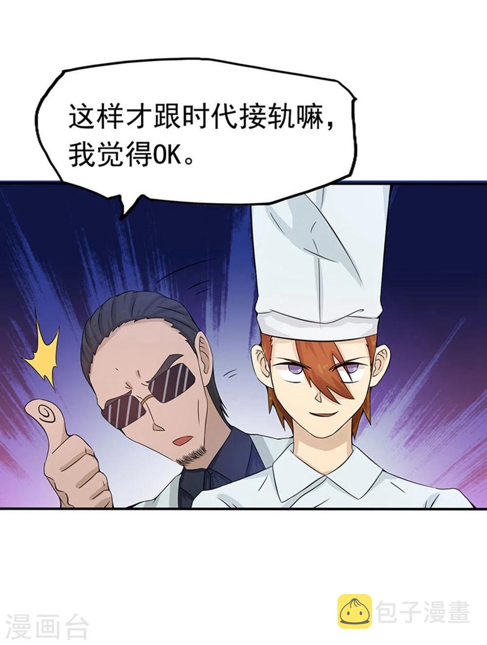 《地府我开的》漫画最新章节第19话 都是天才免费下拉式在线观看章节第【3】张图片