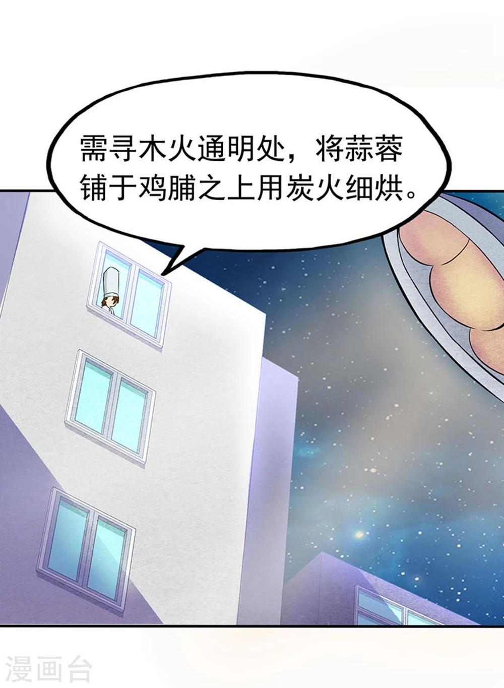 《地府我开的》漫画最新章节第19话 都是天才免费下拉式在线观看章节第【33】张图片