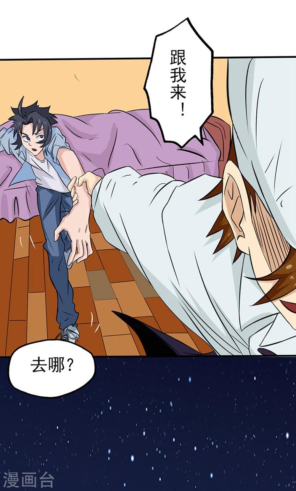 《地府我开的》漫画最新章节第19话 都是天才免费下拉式在线观看章节第【36】张图片