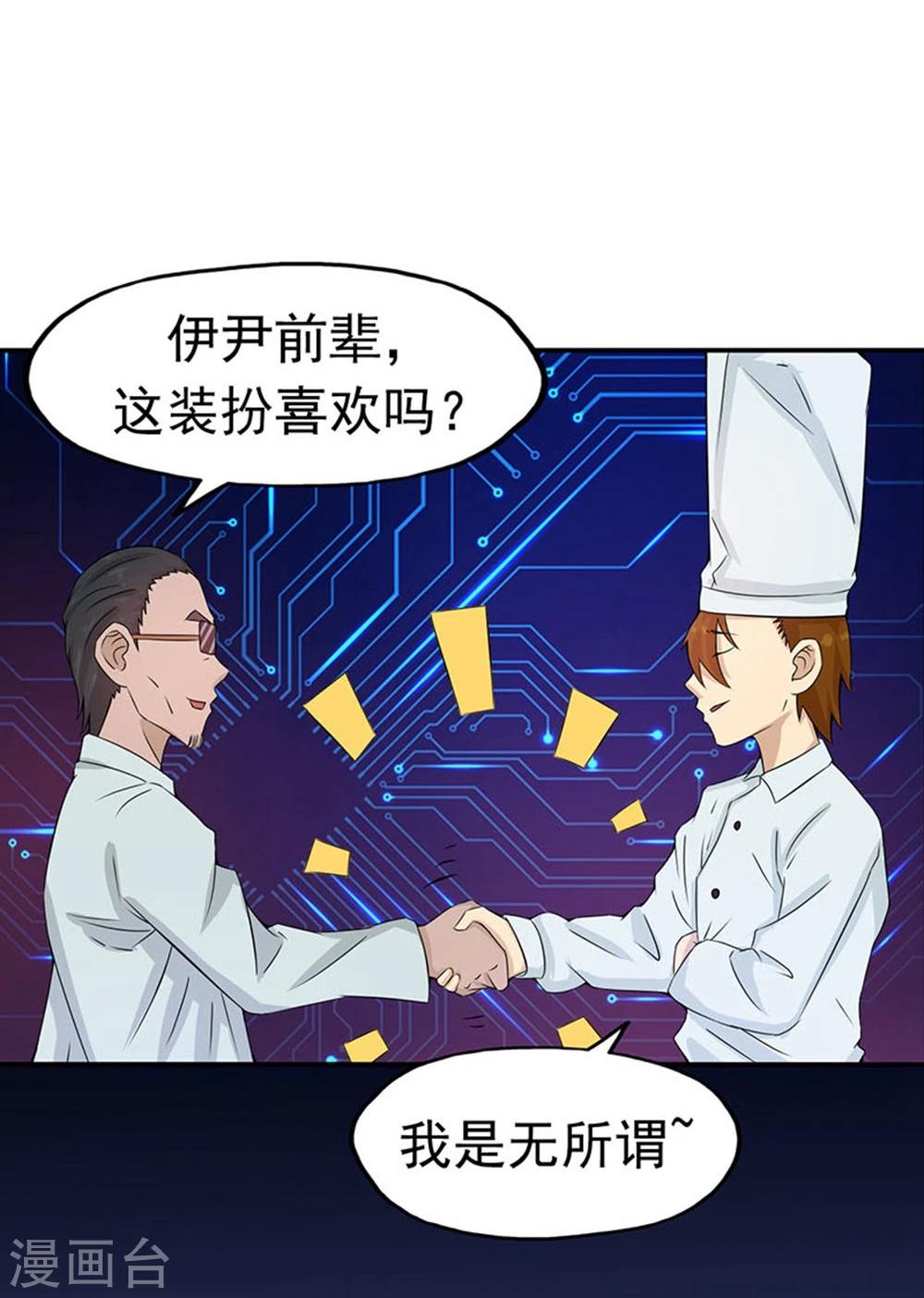 《地府我开的》漫画最新章节第19话 都是天才免费下拉式在线观看章节第【4】张图片