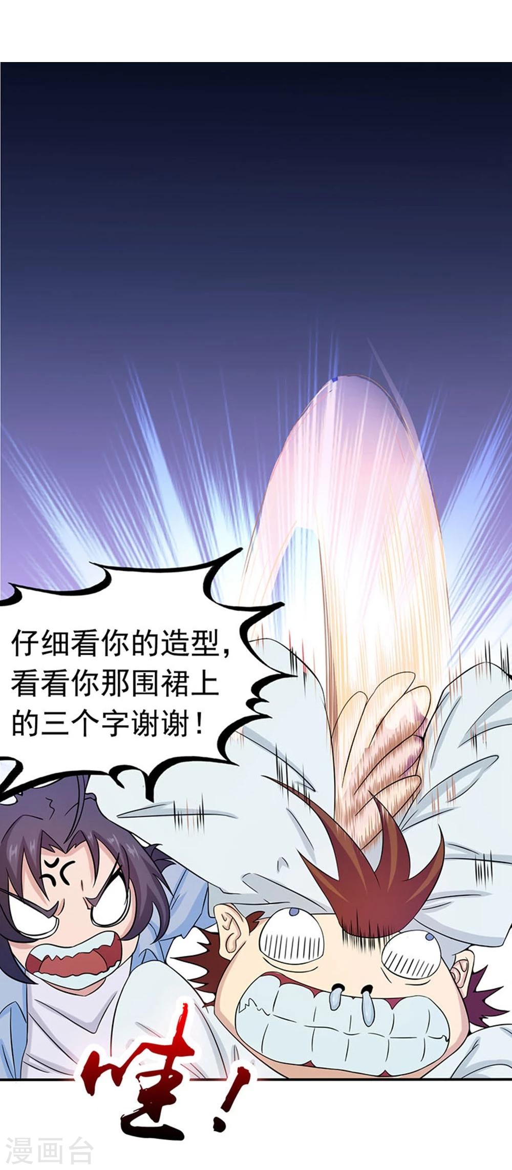 《地府我开的》漫画最新章节第19话 都是天才免费下拉式在线观看章节第【7】张图片