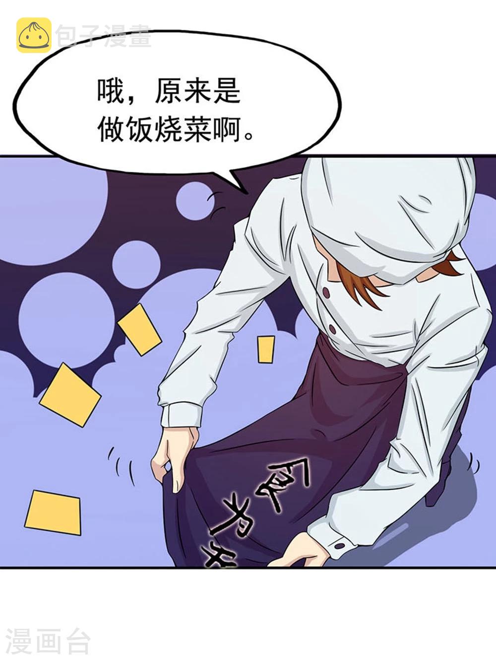 《地府我开的》漫画最新章节第19话 都是天才免费下拉式在线观看章节第【8】张图片