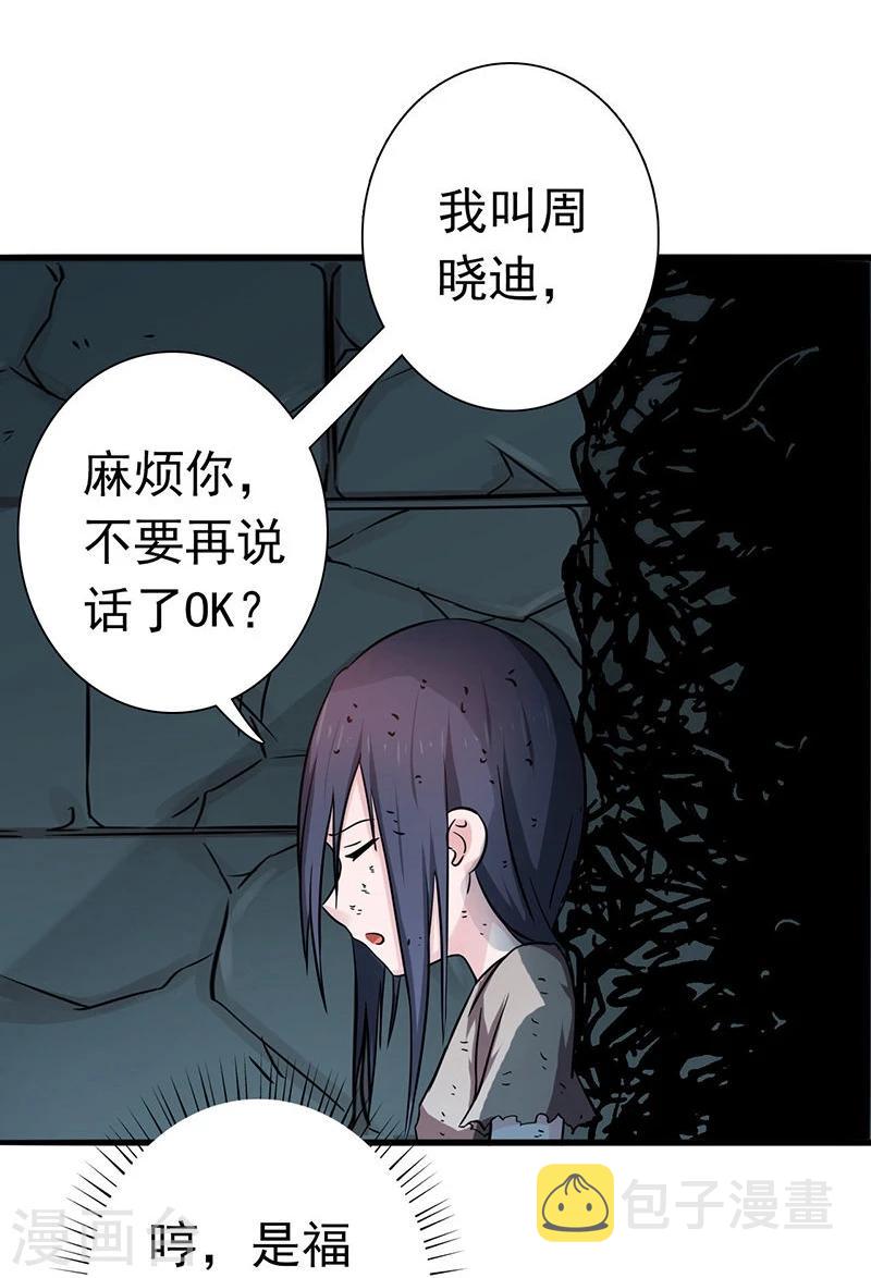 《地府我开的》漫画最新章节第181话 过往复仇物语免费下拉式在线观看章节第【10】张图片