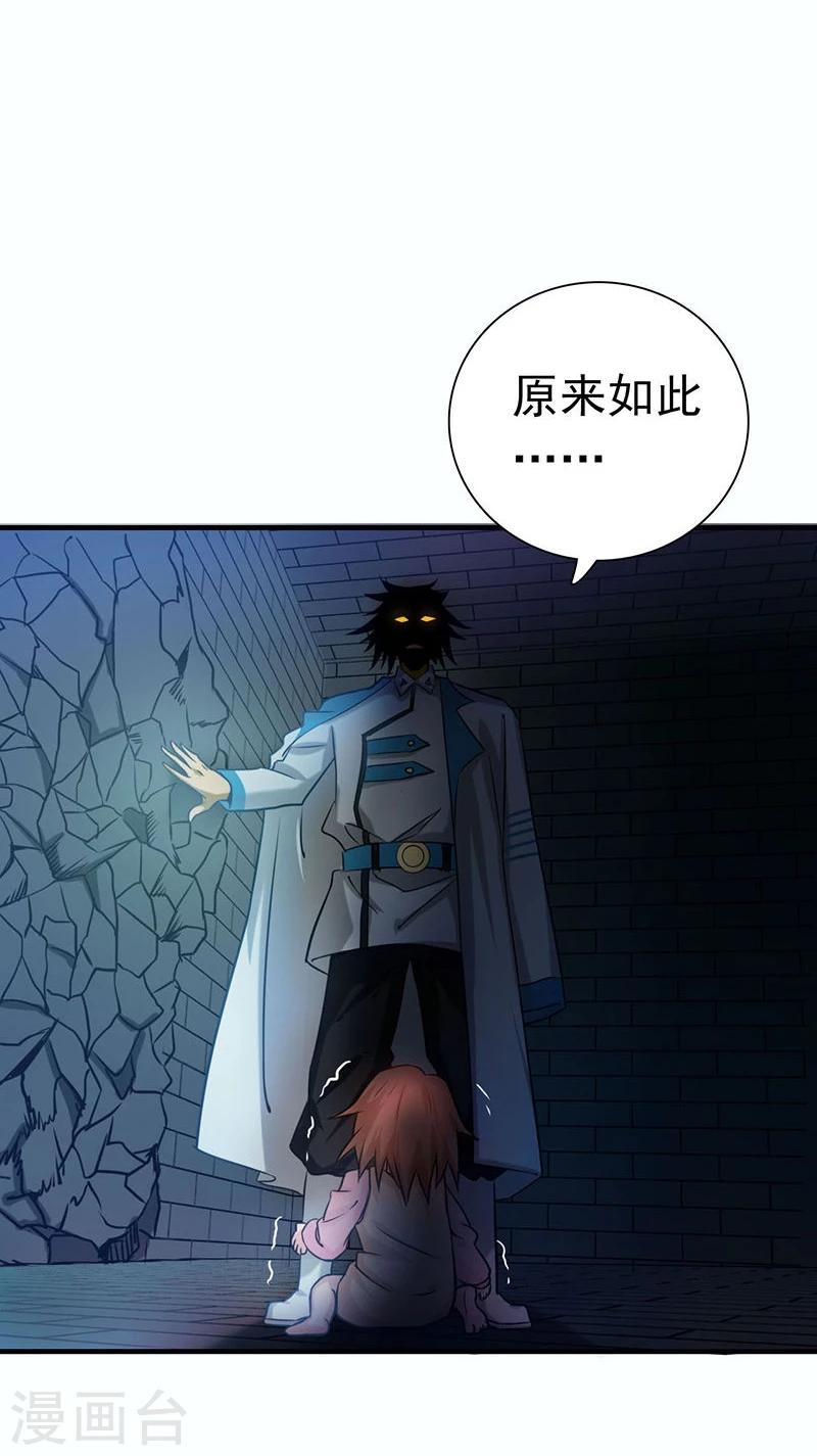 《地府我开的》漫画最新章节第181话 过往复仇物语免费下拉式在线观看章节第【27】张图片