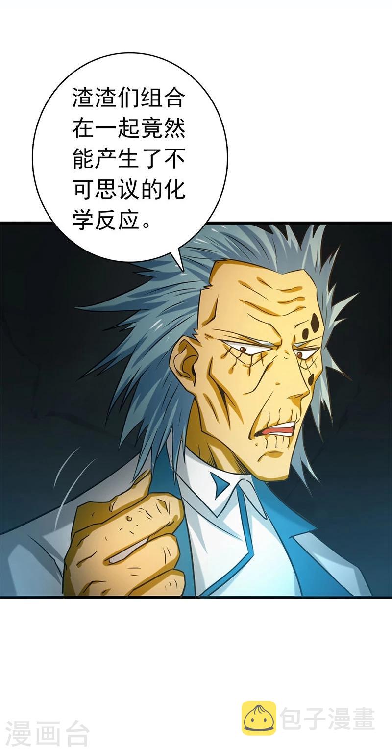 《地府我开的》漫画最新章节第181话 过往复仇物语免费下拉式在线观看章节第【28】张图片