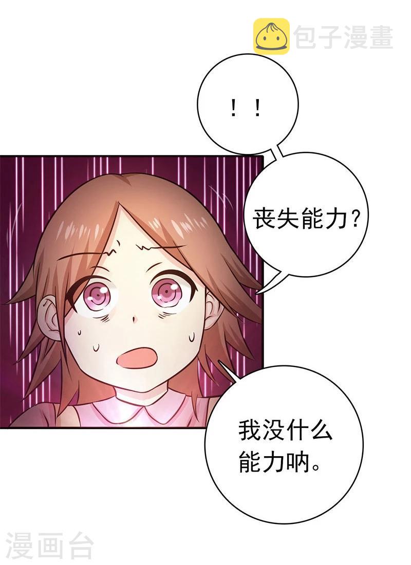 《地府我开的》漫画最新章节第181话 过往复仇物语免费下拉式在线观看章节第【38】张图片