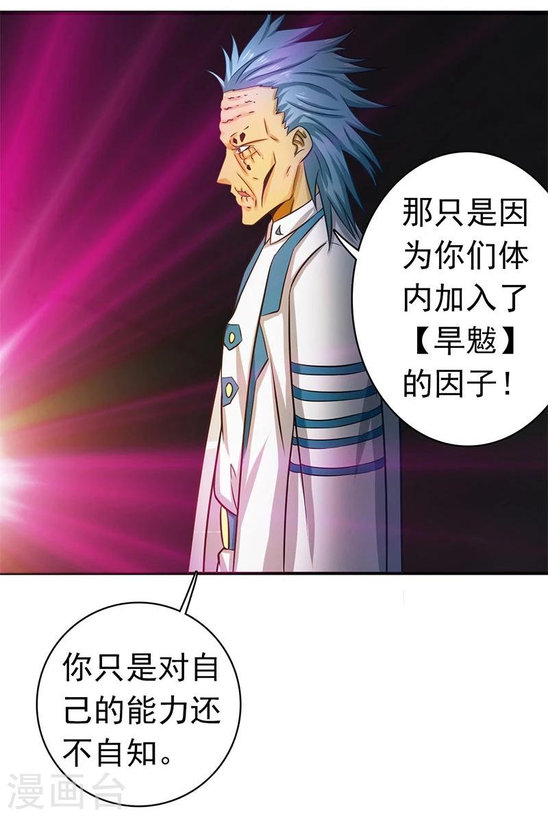 《地府我开的》漫画最新章节第181话 过往复仇物语免费下拉式在线观看章节第【40】张图片