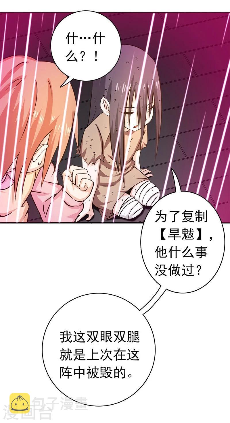 《地府我开的》漫画最新章节第181话 过往复仇物语免费下拉式在线观看章节第【42】张图片