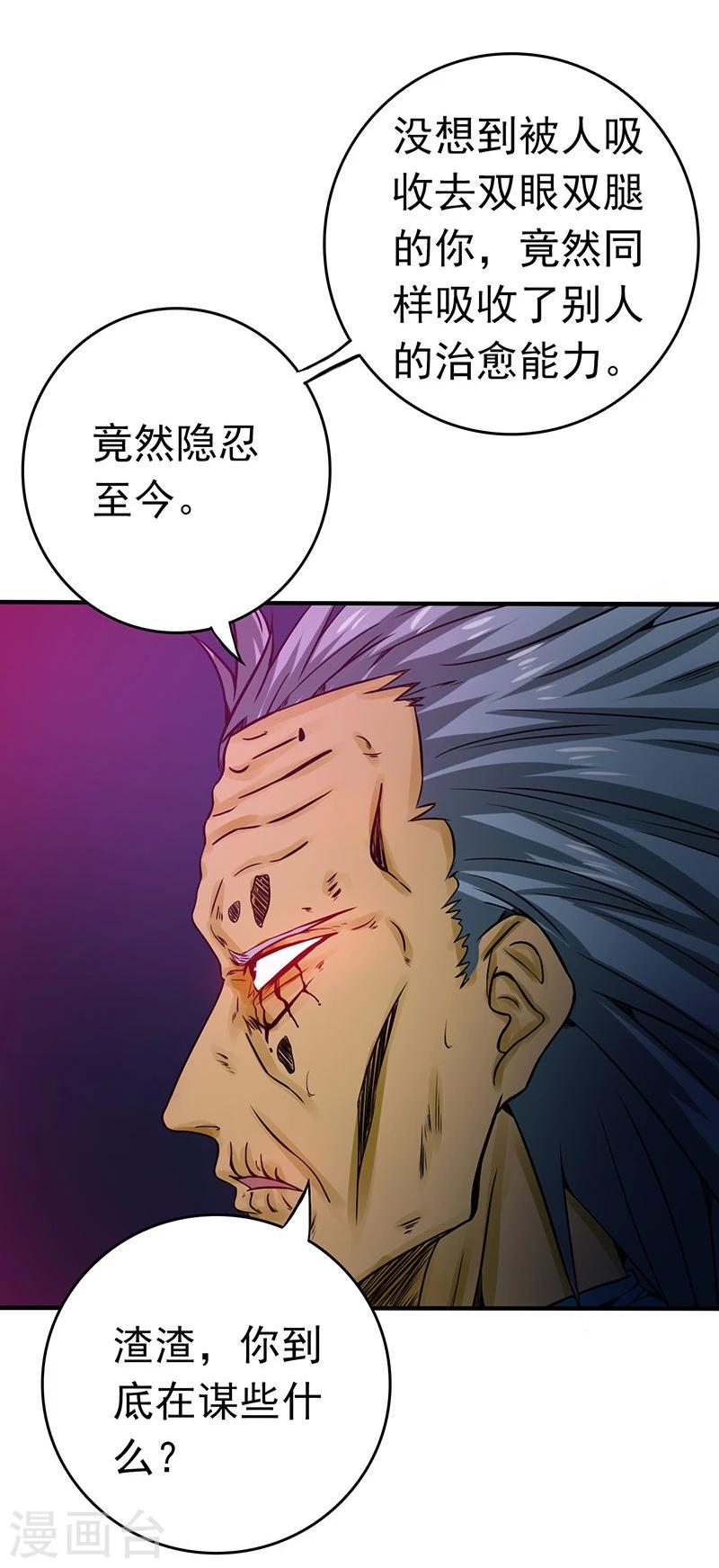 《地府我开的》漫画最新章节第181话 过往复仇物语免费下拉式在线观看章节第【43】张图片