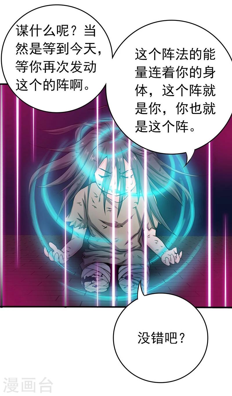 《地府我开的》漫画最新章节第181话 过往复仇物语免费下拉式在线观看章节第【44】张图片