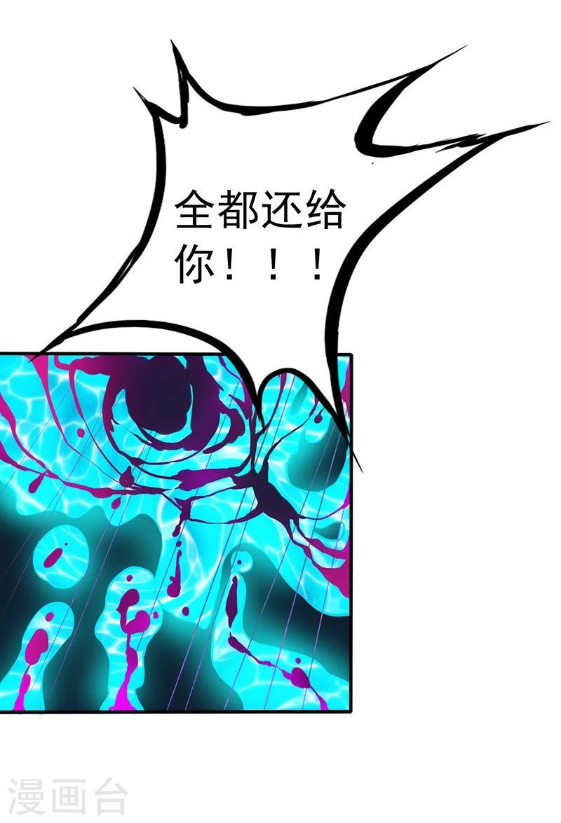 《地府我开的》漫画最新章节第181话 过往复仇物语免费下拉式在线观看章节第【48】张图片