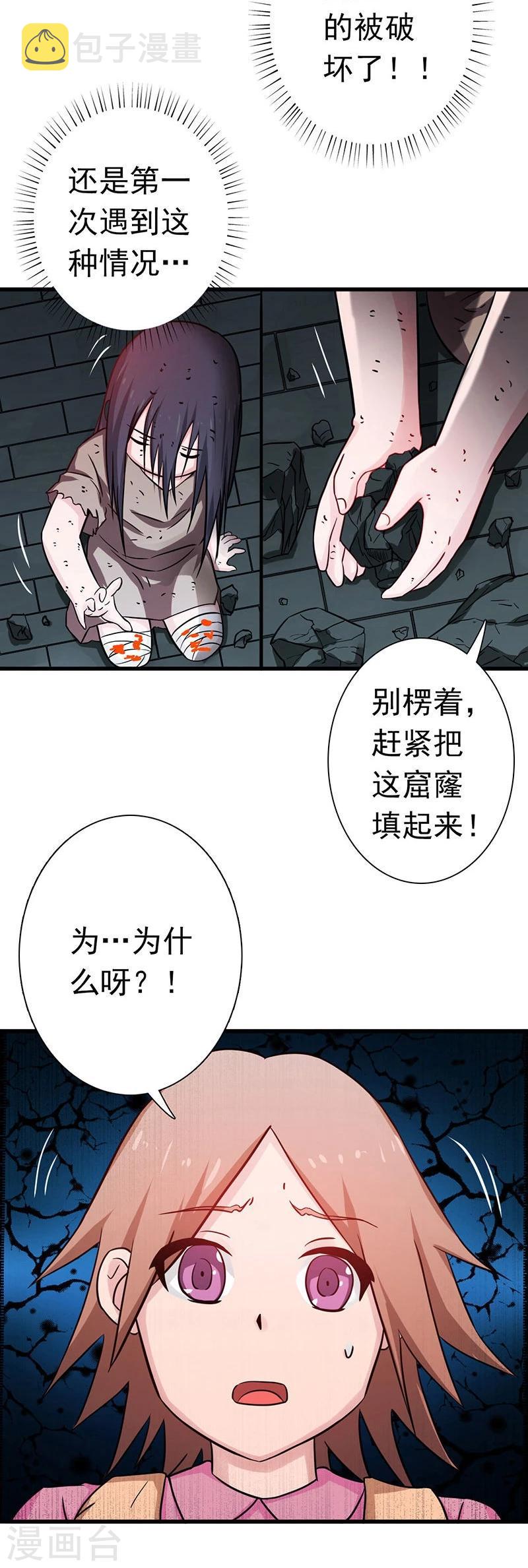 《地府我开的》漫画最新章节第181话 过往复仇物语免费下拉式在线观看章节第【6】张图片