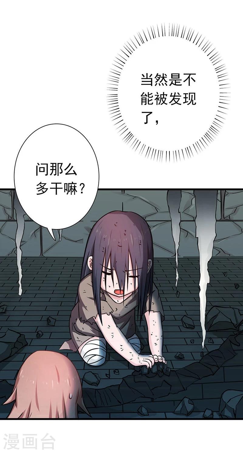 《地府我开的》漫画最新章节第181话 过往复仇物语免费下拉式在线观看章节第【7】张图片