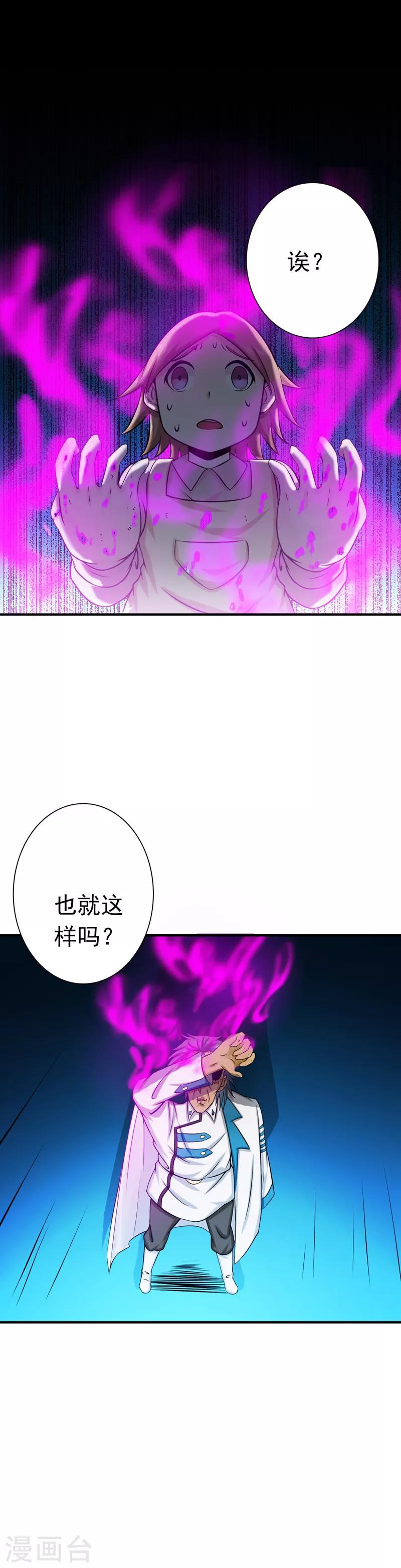 【地府我开的】漫画-（第182话 反击的前夕）章节漫画下拉式图片-1.jpg