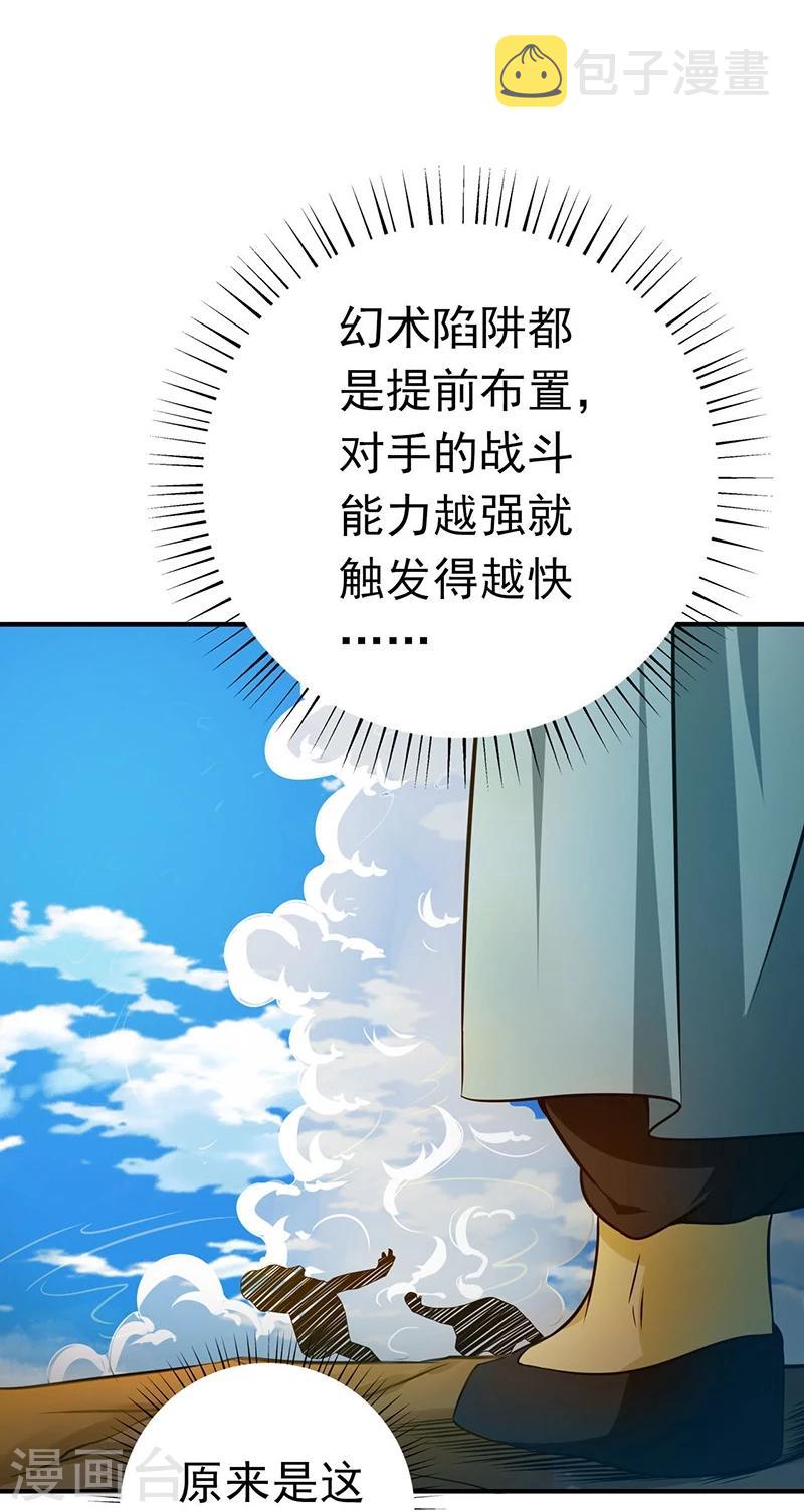 《地府我开的》漫画最新章节第183话 太强，之前输的原因免费下拉式在线观看章节第【20】张图片