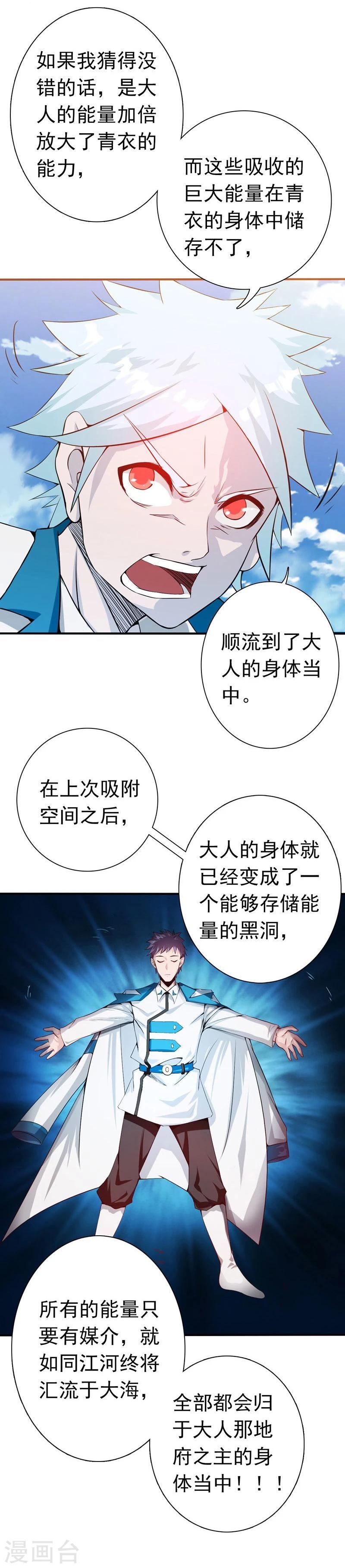 《地府我开的》漫画最新章节第184话 试验场免费下拉式在线观看章节第【12】张图片