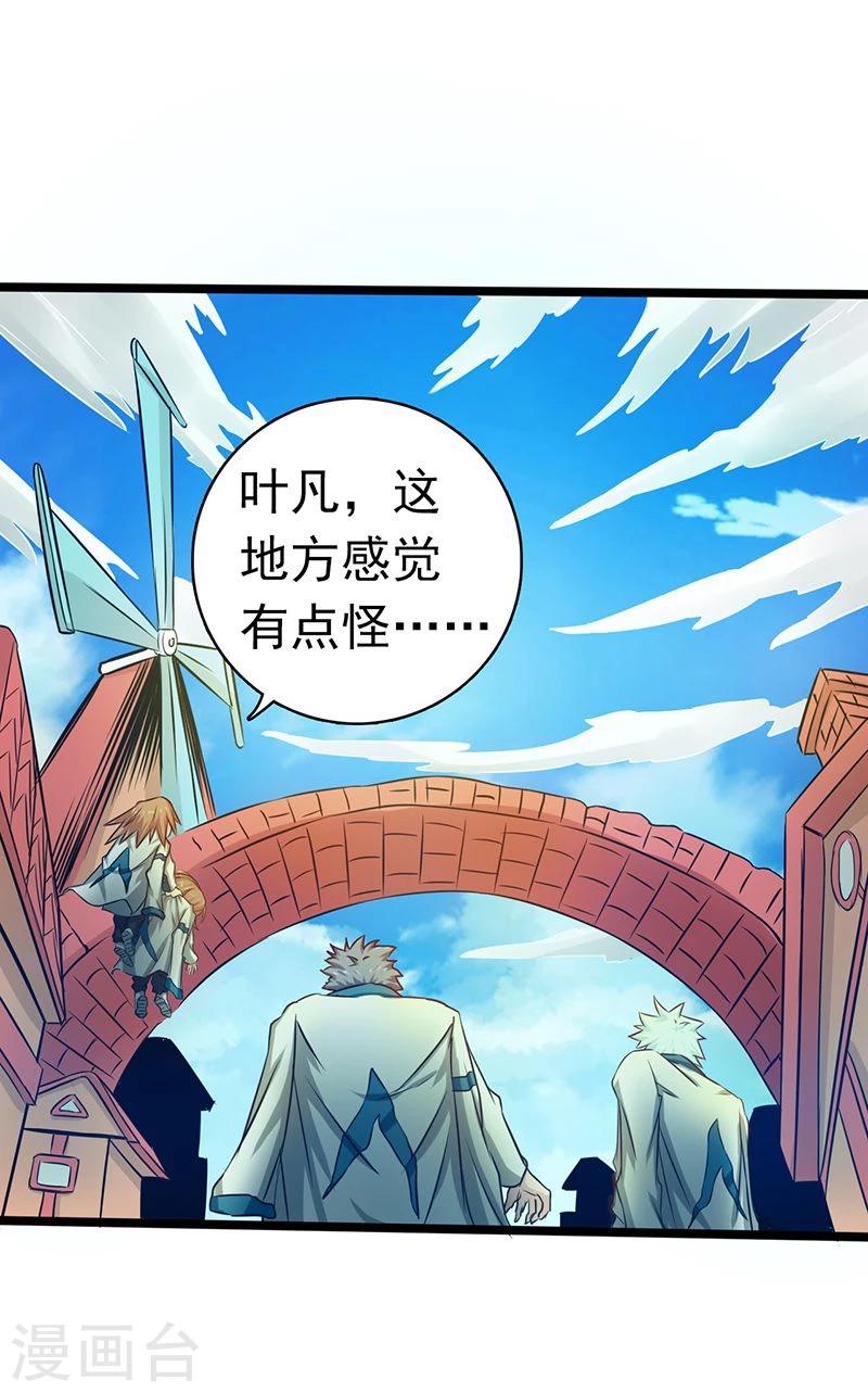 《地府我开的》漫画最新章节第184话 试验场免费下拉式在线观看章节第【18】张图片