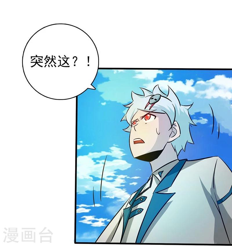 《地府我开的》漫画最新章节第184话 试验场免费下拉式在线观看章节第【24】张图片