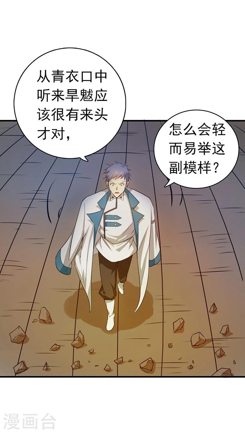 《地府我开的》漫画最新章节第184话 试验场免费下拉式在线观看章节第【27】张图片