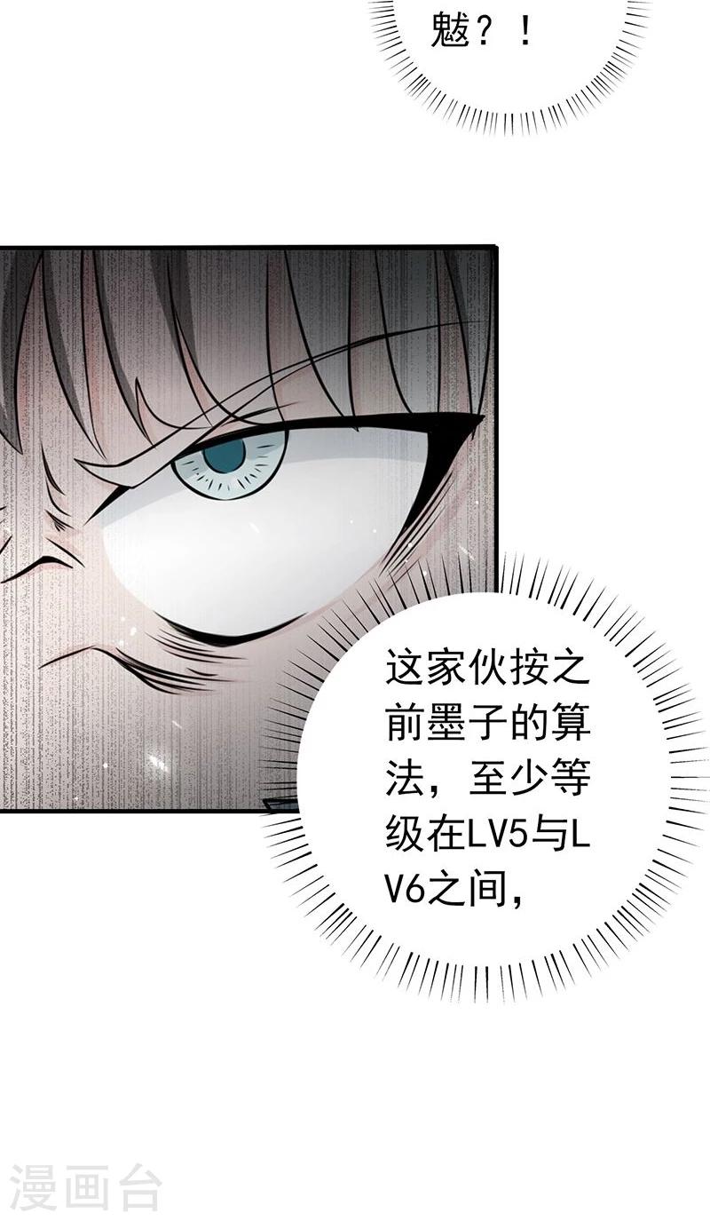 《地府我开的》漫画最新章节第184话 试验场免费下拉式在线观看章节第【30】张图片