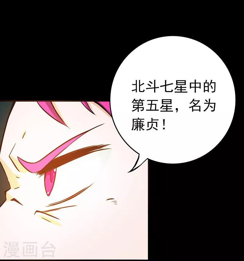 《地府我开的》漫画最新章节第185话 一切开始的源头免费下拉式在线观看章节第【40】张图片