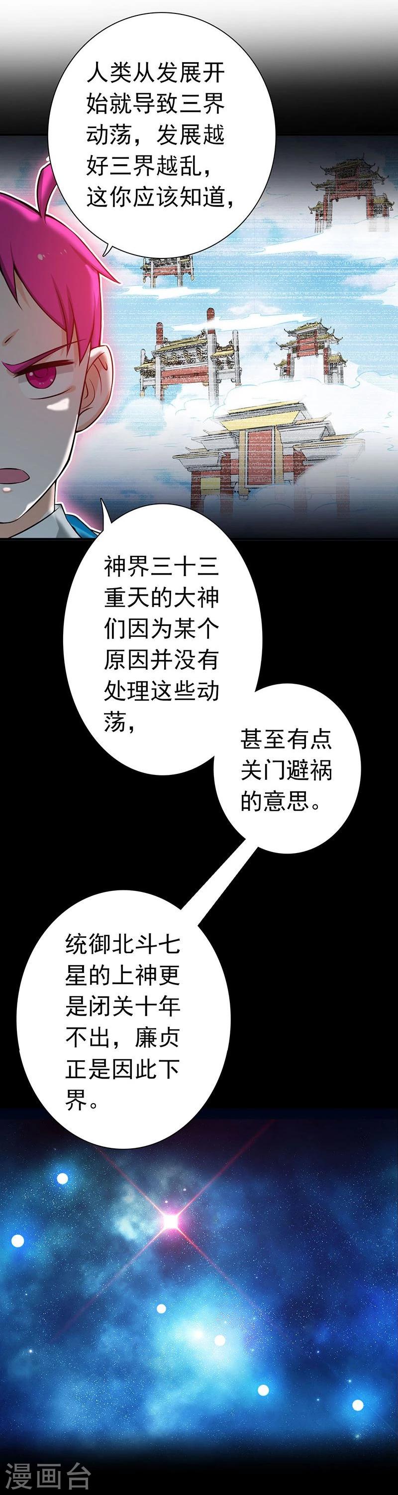 《地府我开的》漫画最新章节第186话 拜托了！免费下拉式在线观看章节第【10】张图片