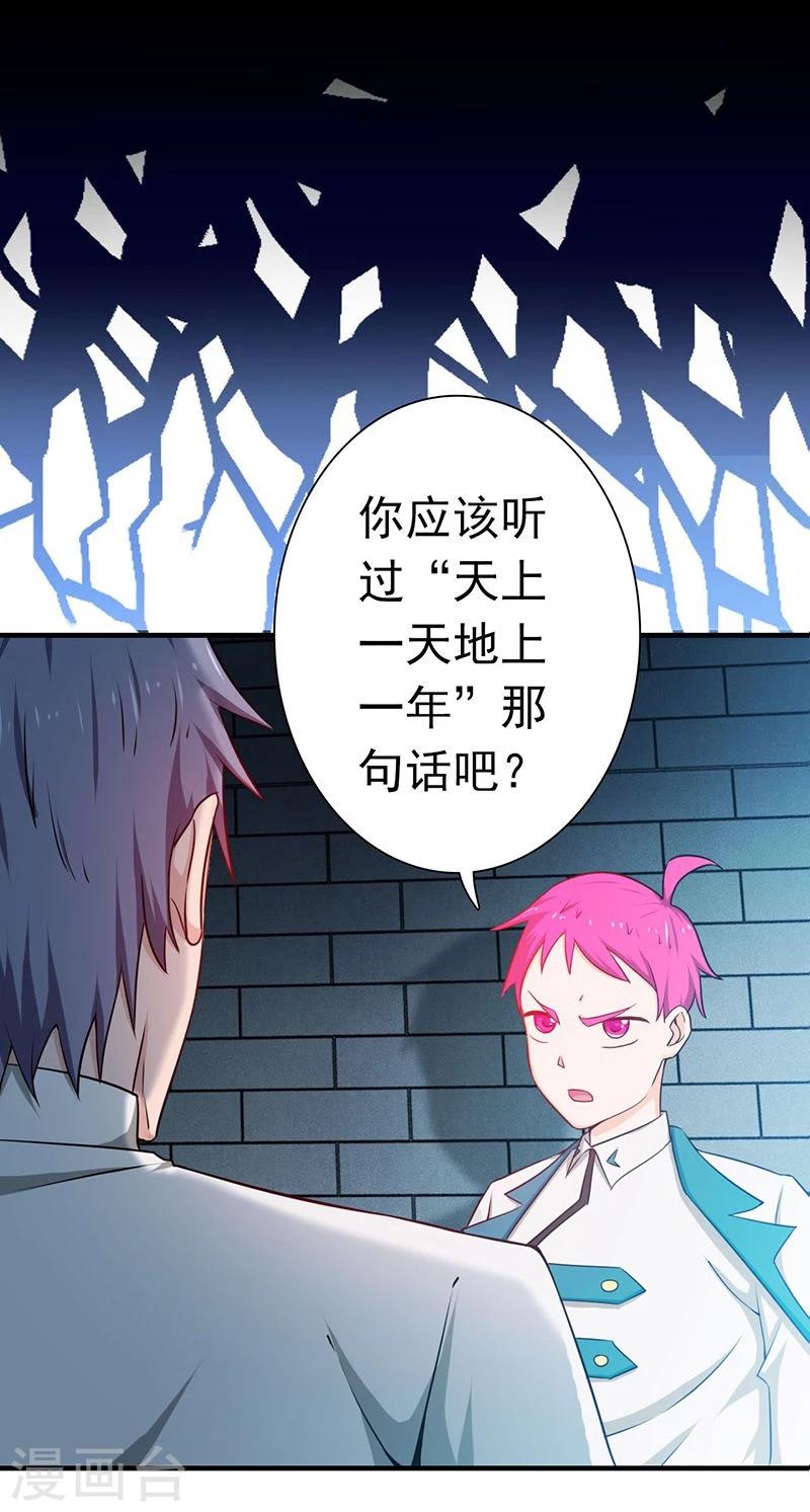 《地府我开的》漫画最新章节第186话 拜托了！免费下拉式在线观看章节第【11】张图片