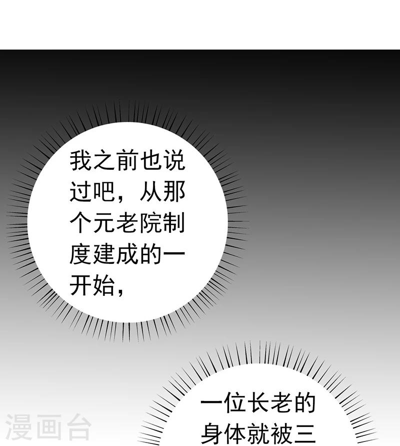 《地府我开的》漫画最新章节第186话 拜托了！免费下拉式在线观看章节第【14】张图片