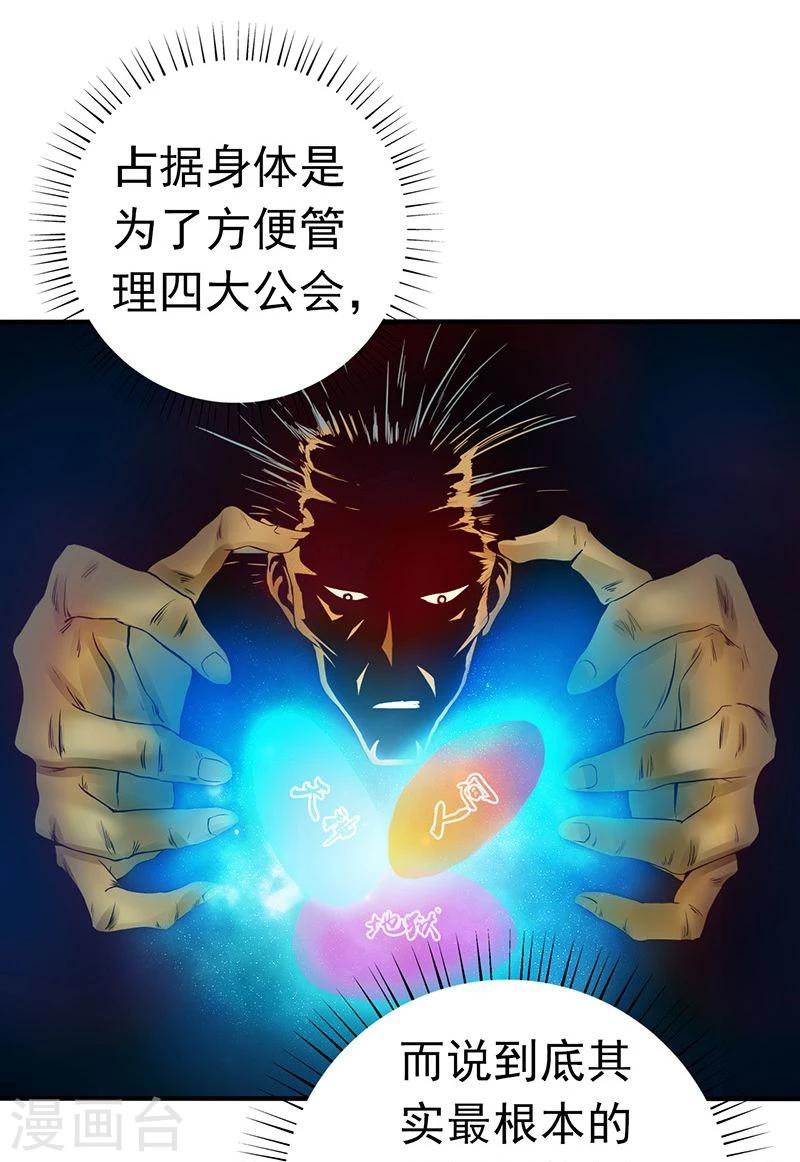 《地府我开的》漫画最新章节第186话 拜托了！免费下拉式在线观看章节第【16】张图片