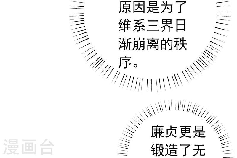 《地府我开的》漫画最新章节第186话 拜托了！免费下拉式在线观看章节第【17】张图片