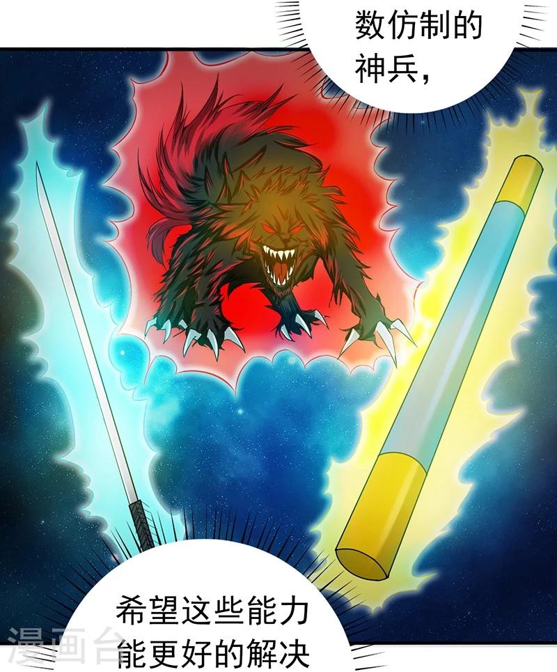 《地府我开的》漫画最新章节第186话 拜托了！免费下拉式在线观看章节第【18】张图片