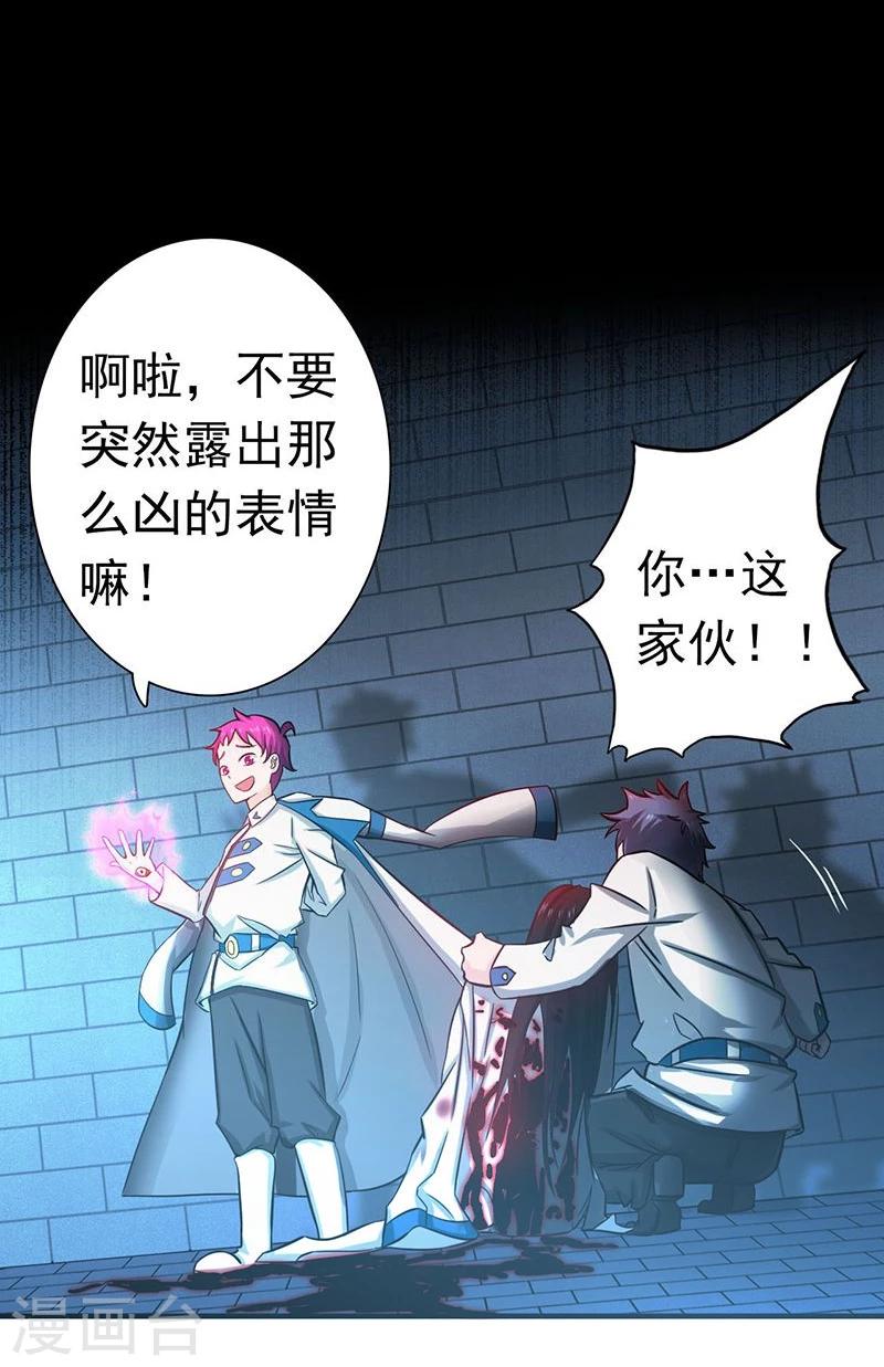 《地府我开的》漫画最新章节第186话 拜托了！免费下拉式在线观看章节第【2】张图片