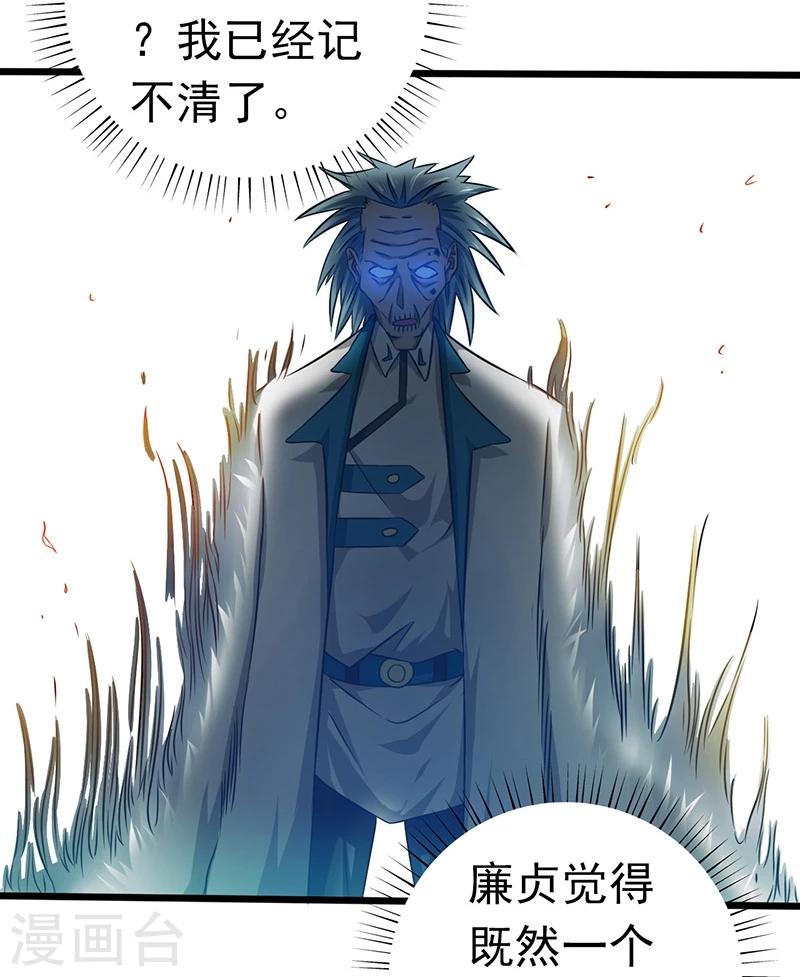 《地府我开的》漫画最新章节第186话 拜托了！免费下拉式在线观看章节第【22】张图片