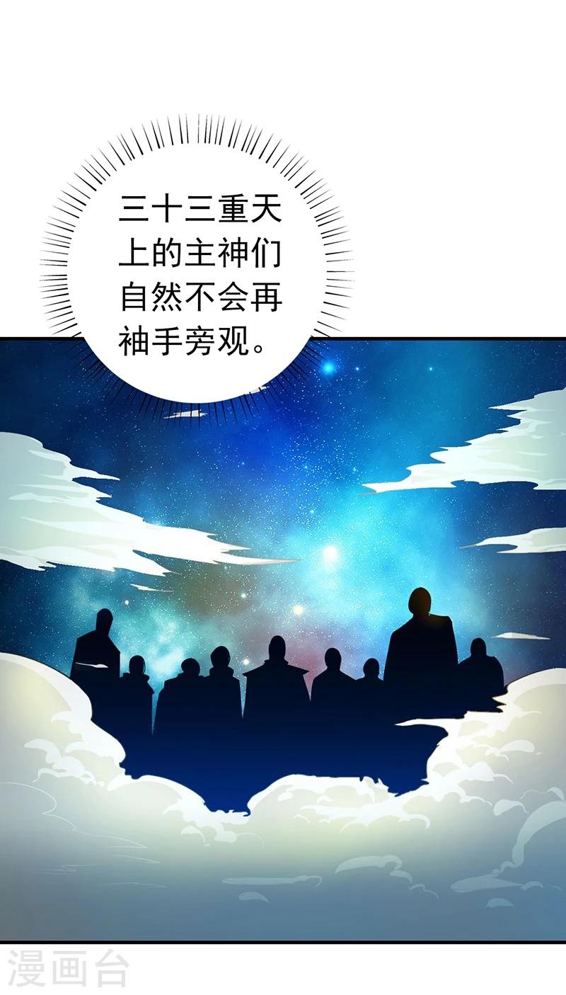 《地府我开的》漫画最新章节第186话 拜托了！免费下拉式在线观看章节第【26】张图片