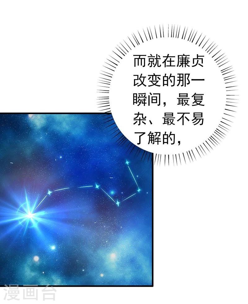 《地府我开的》漫画最新章节第186话 拜托了！免费下拉式在线观看章节第【27】张图片