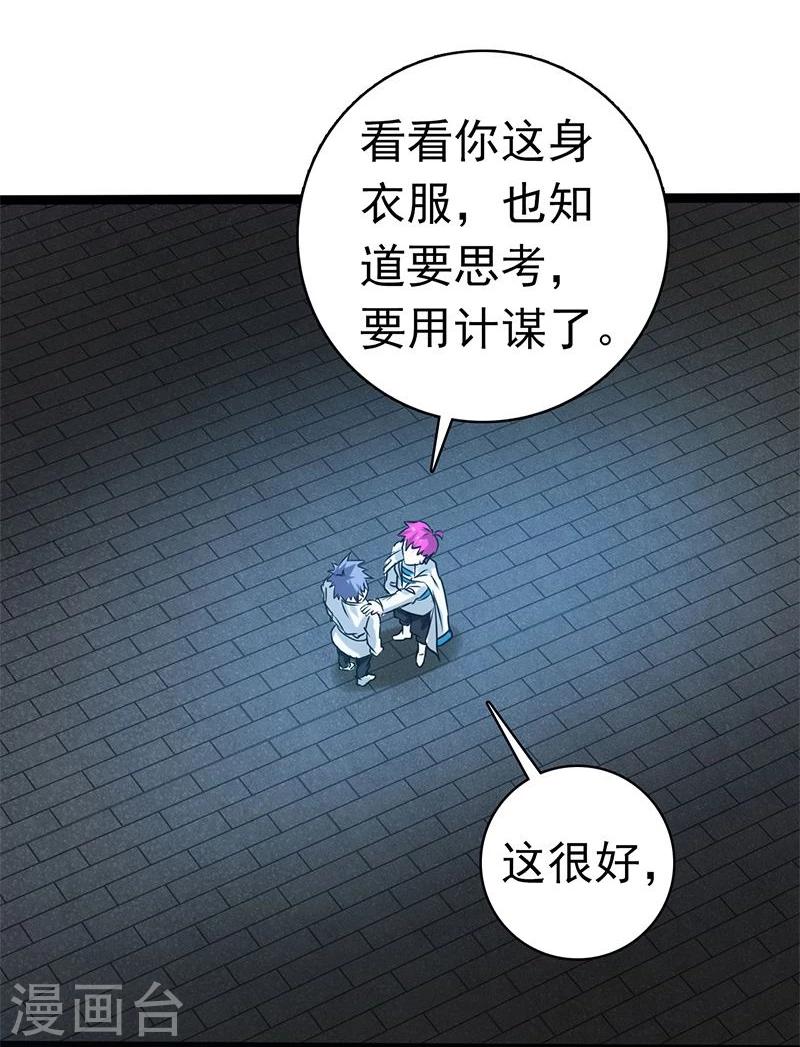 《地府我开的》漫画最新章节第186话 拜托了！免费下拉式在线观看章节第【32】张图片