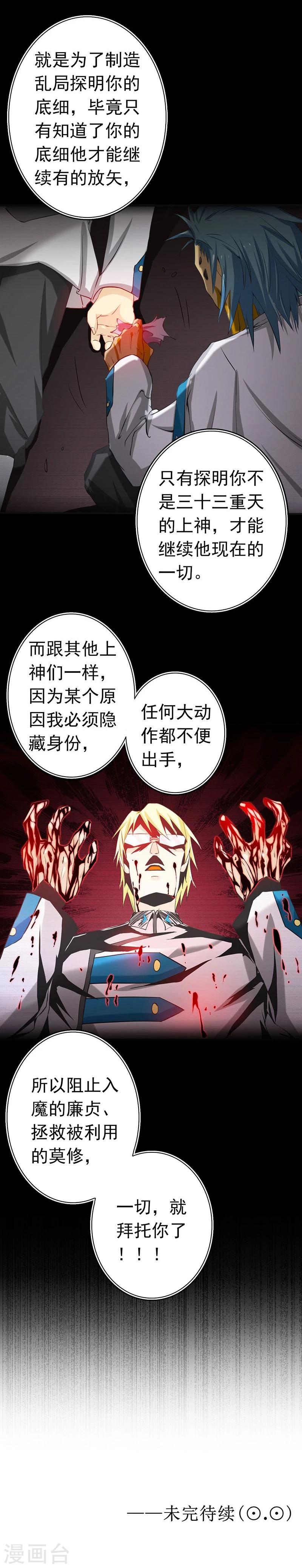 《地府我开的》漫画最新章节第186话 拜托了！免费下拉式在线观看章节第【47】张图片